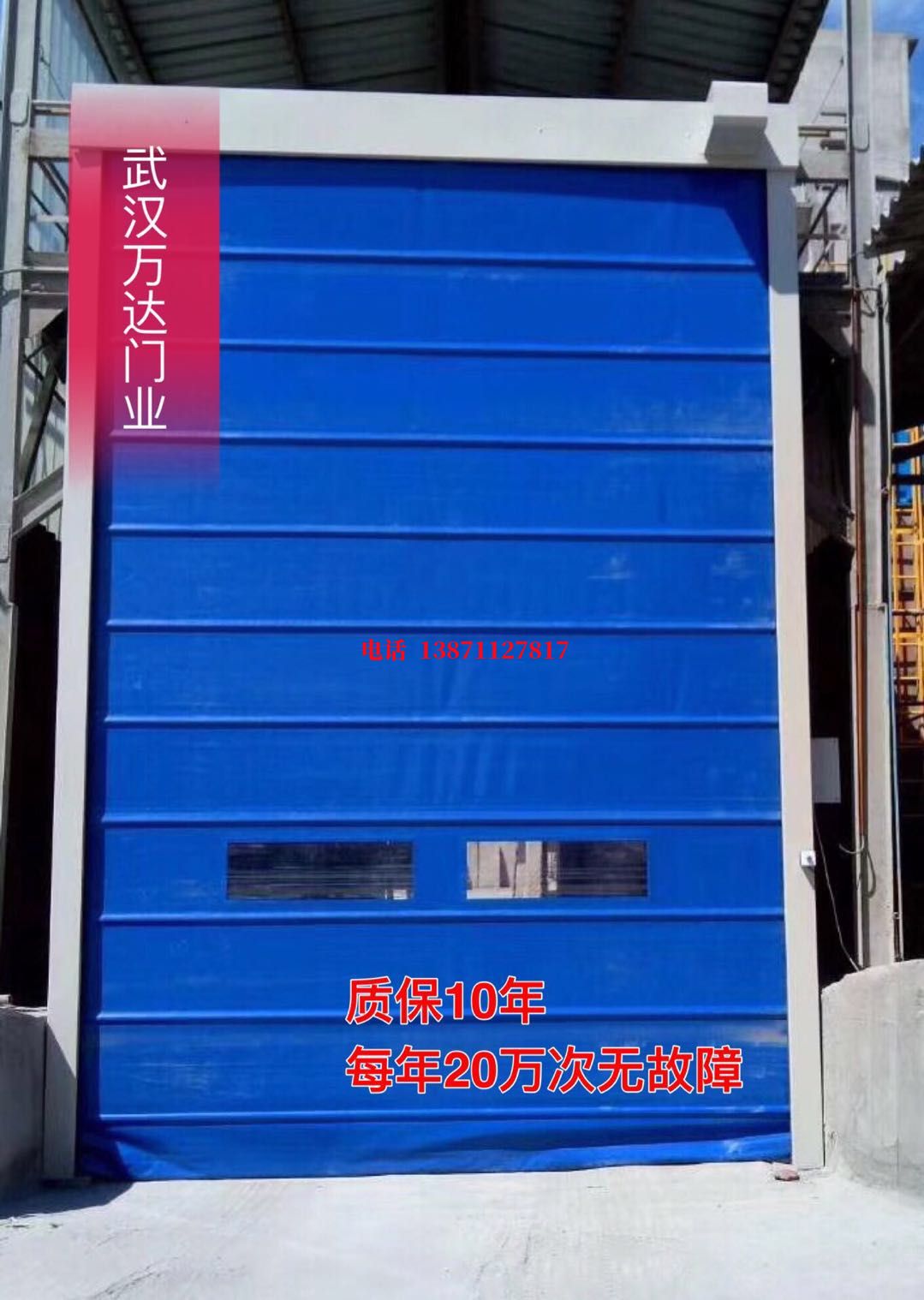 梁子湖防爆卷帘门_COPY